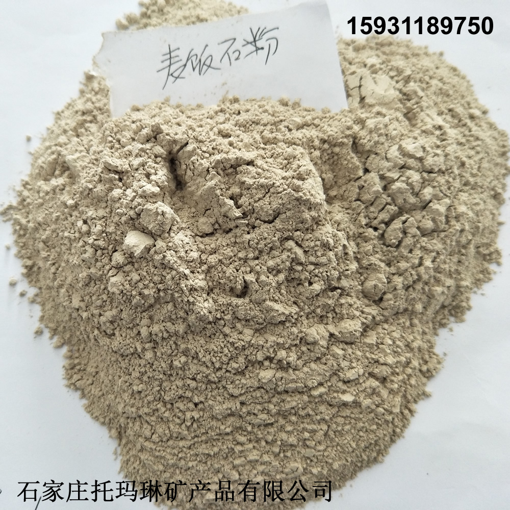 麥飯石粉，肥料用麥飯粉，飼料用麥飯石粉